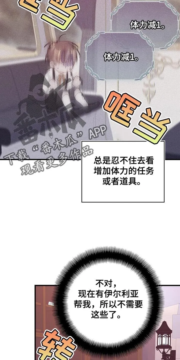 第136章：【第二季】约定好的酬金 第6页