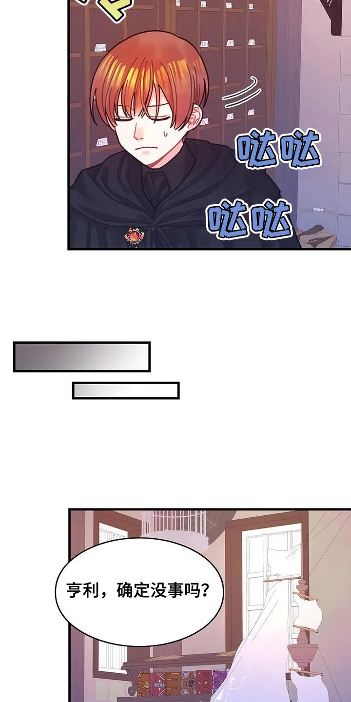 第136章：【第二季】约定好的酬金 第7页