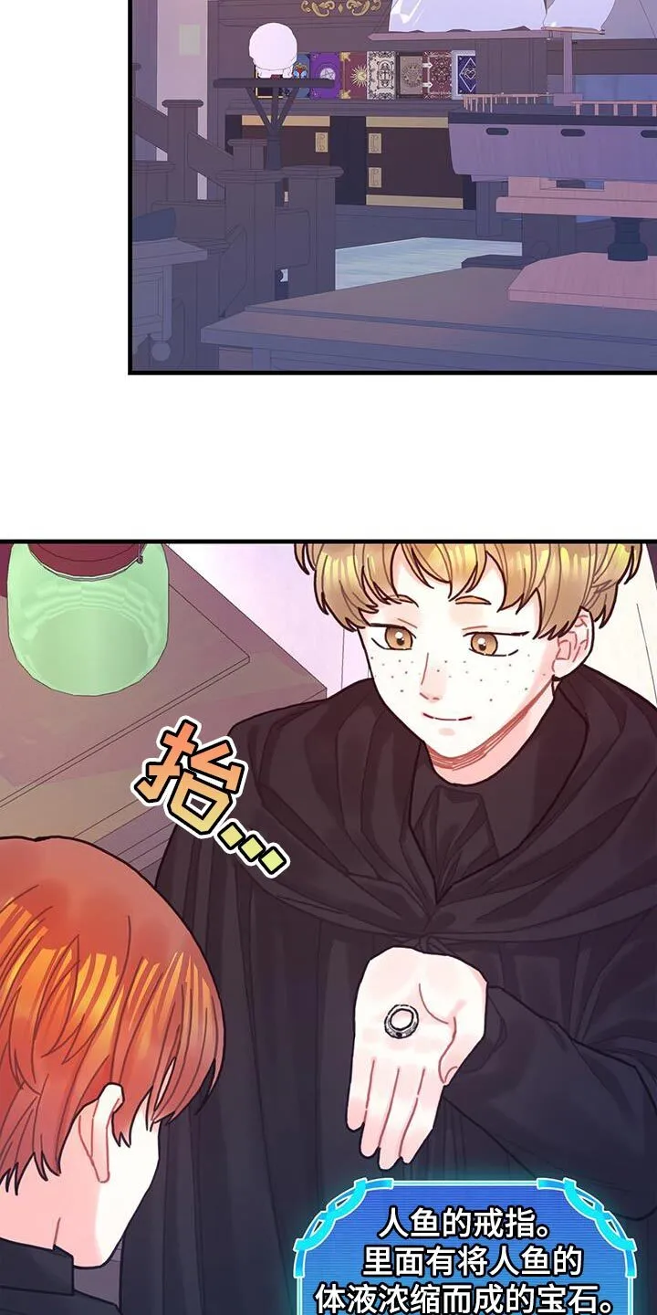 第136章：【第二季】约定好的酬金 第8页