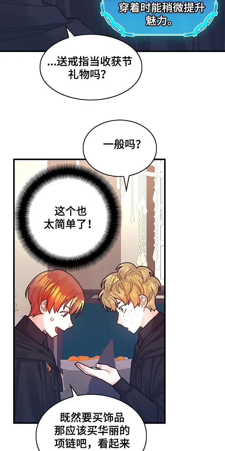 第136章：【第二季】约定好的酬金 第9页