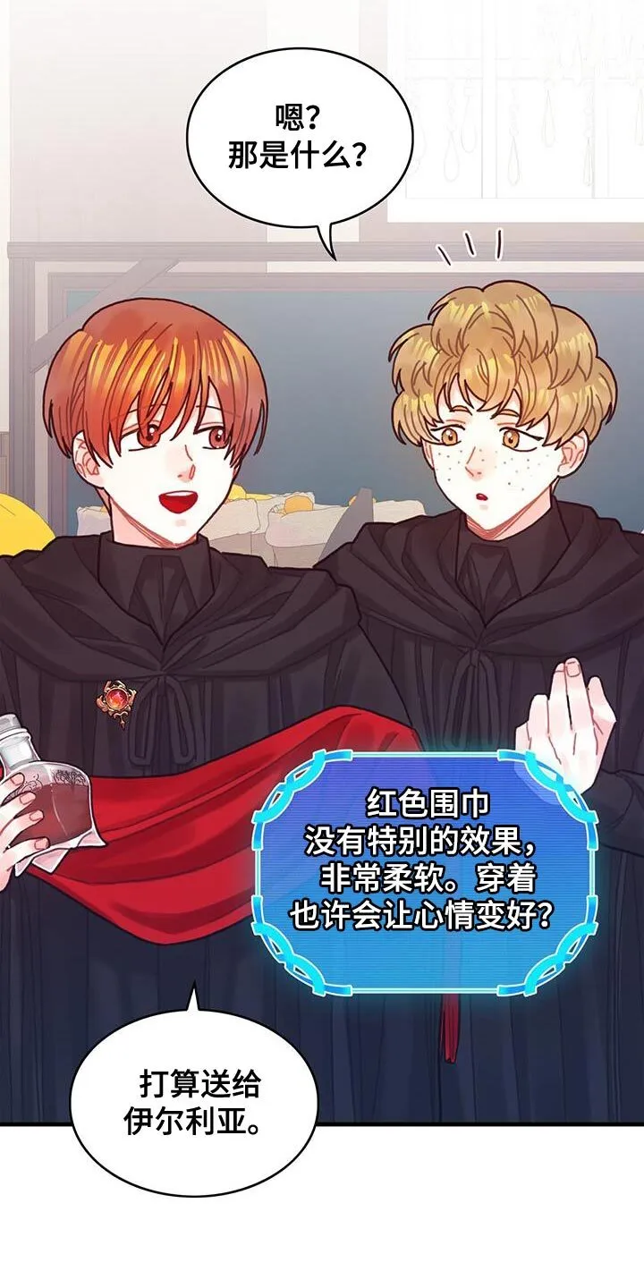 第136章：【第二季】约定好的酬金 第14页