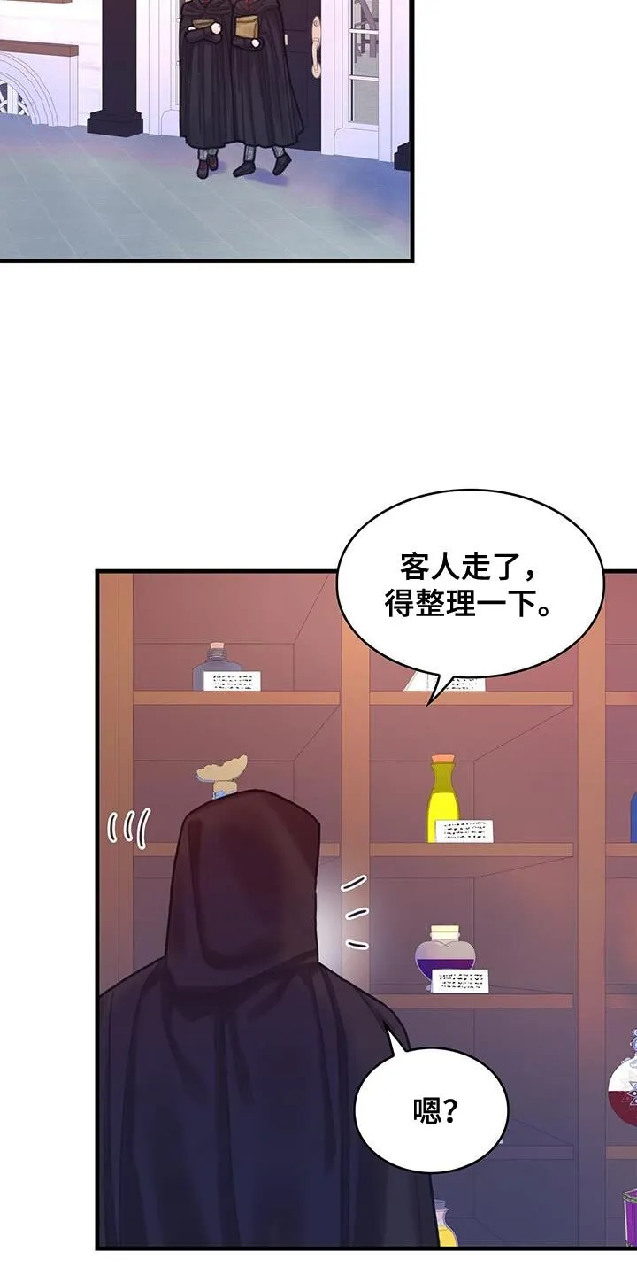 第136章：【第二季】约定好的酬金 第17页