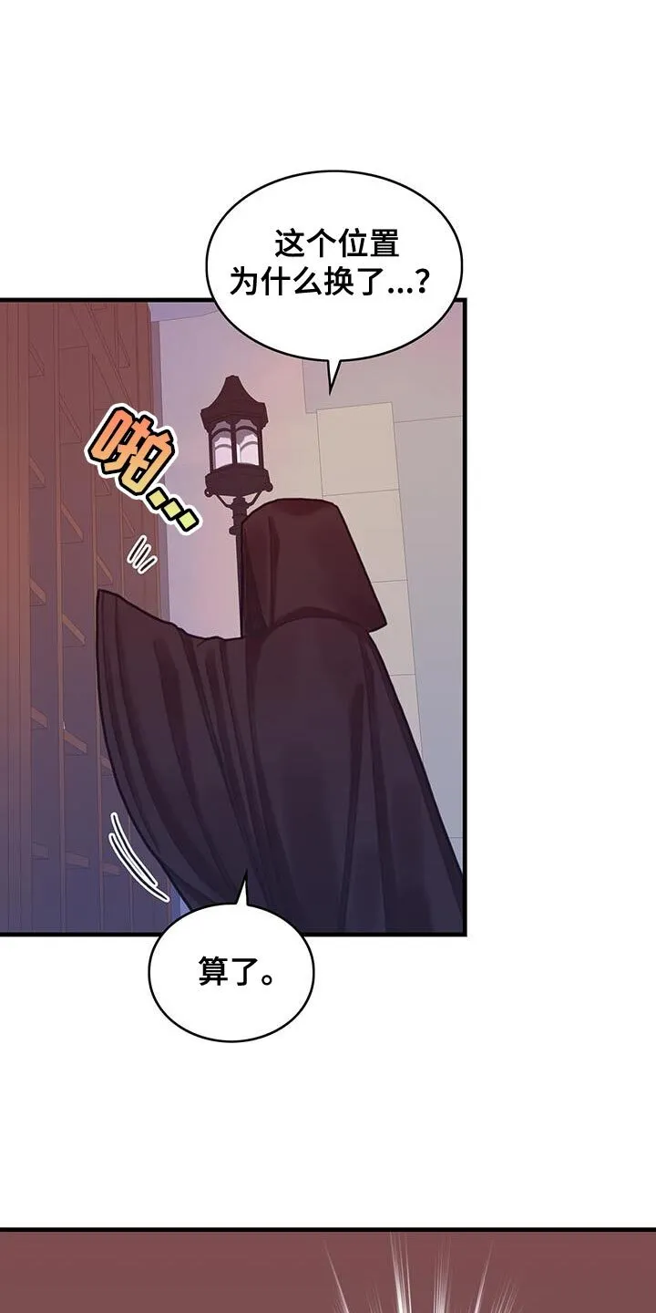 第136章：【第二季】约定好的酬金 第18页