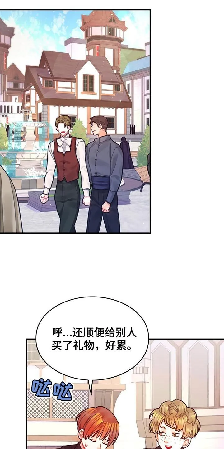 第136章：【第二季】约定好的酬金 第20页