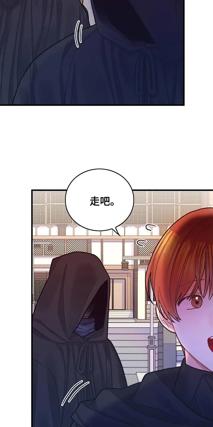 第136章：【第二季】约定好的酬金 第23页