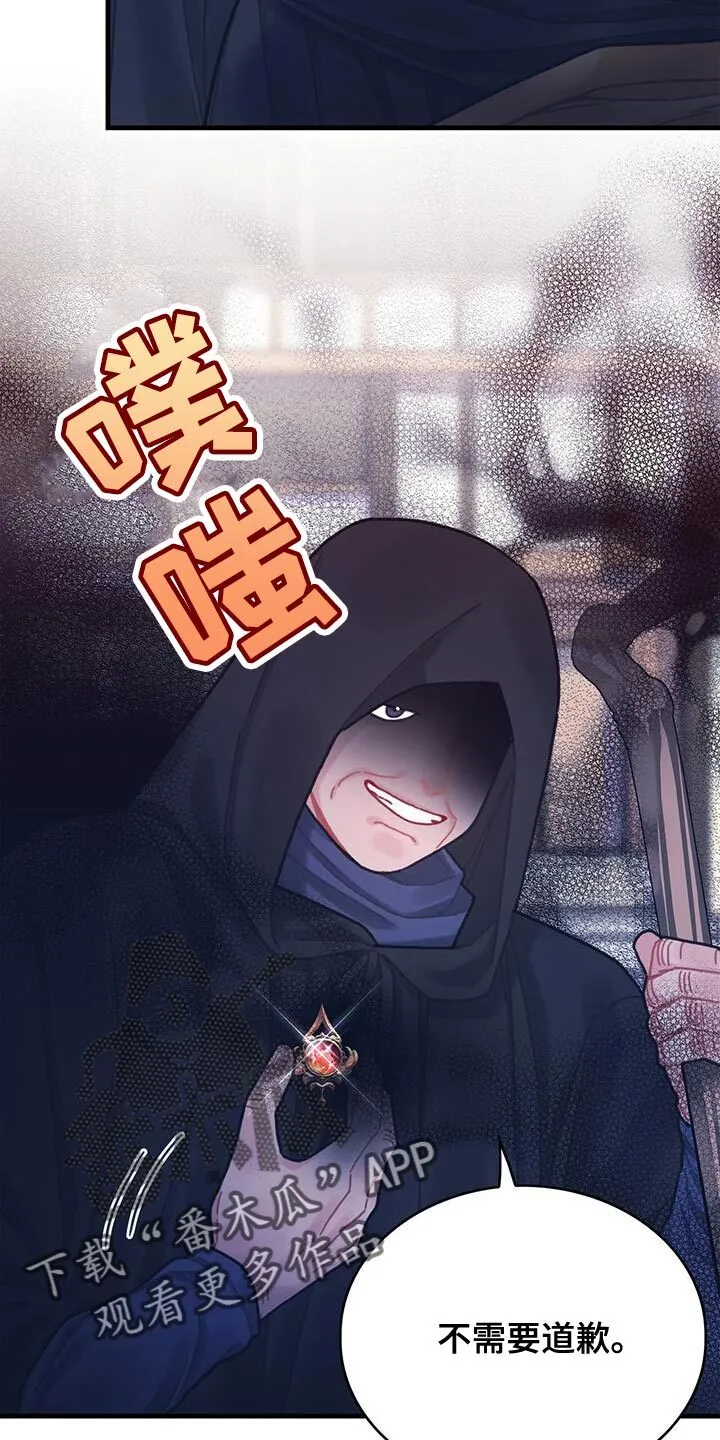 第136章：【第二季】约定好的酬金 第24页