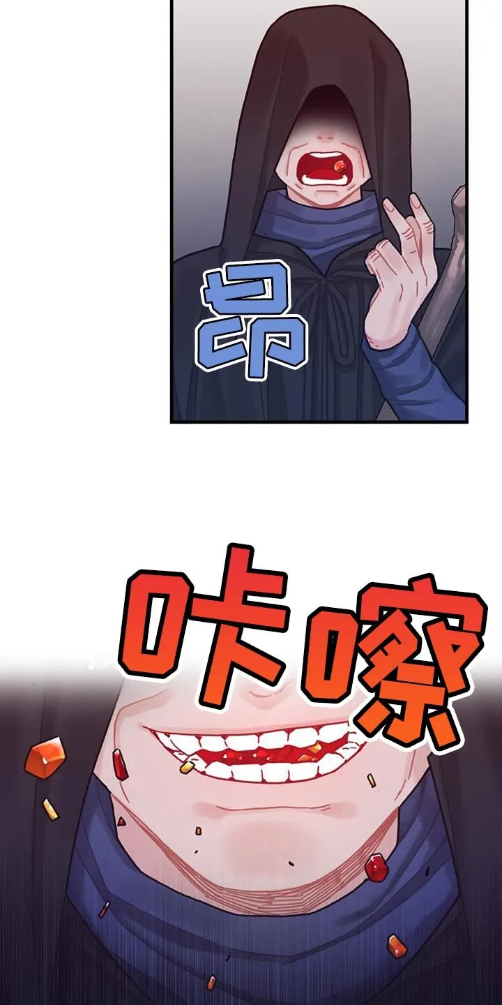 第136章：【第二季】约定好的酬金 第27页