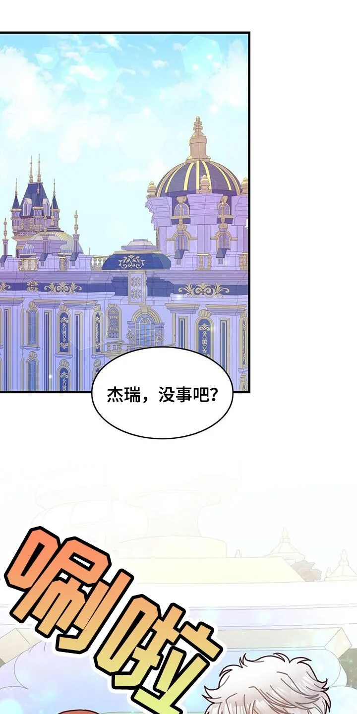 第136章：【第二季】约定好的酬金 第30页