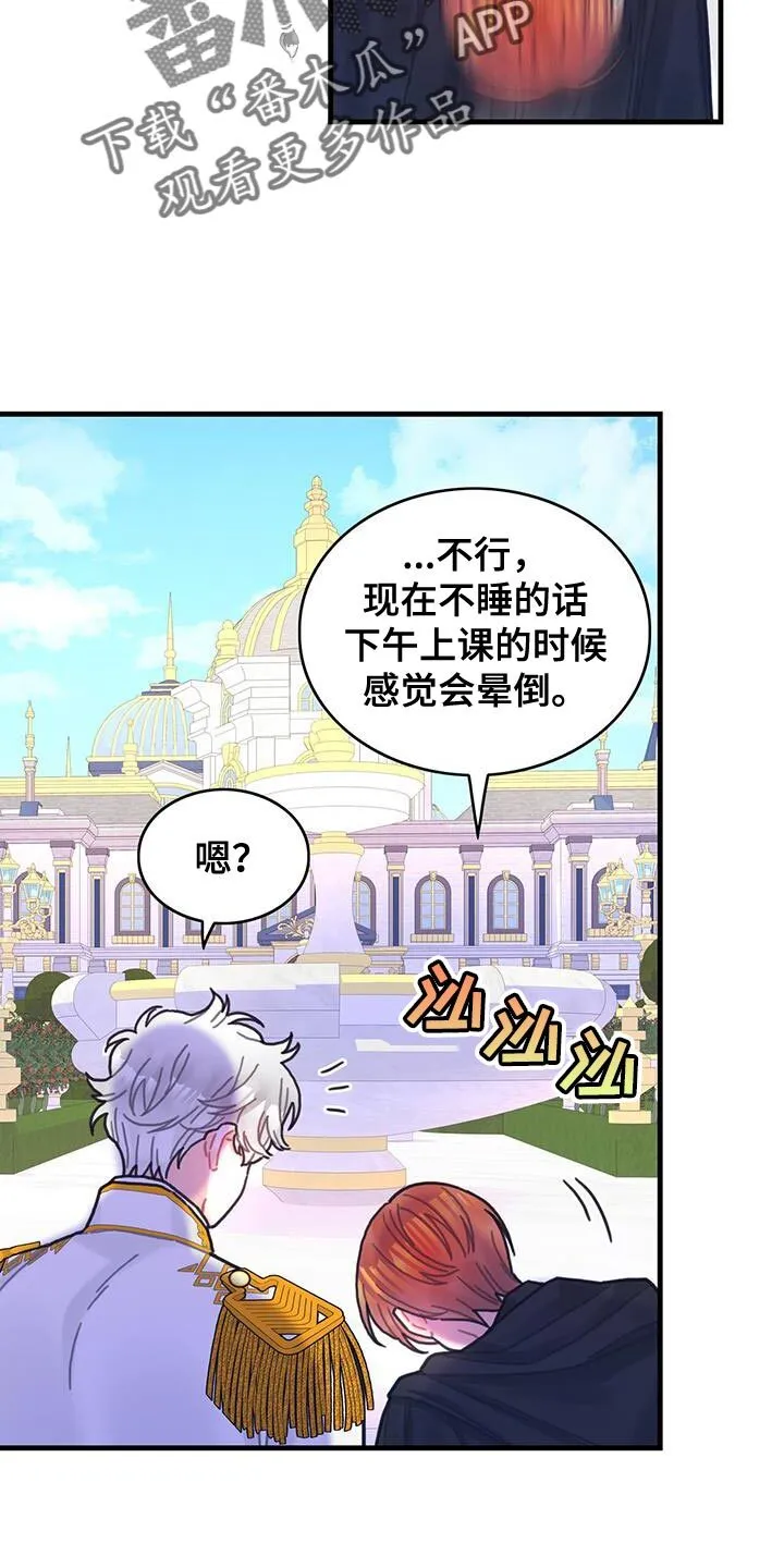 第137章：【第二季】爱情秘药 第10页