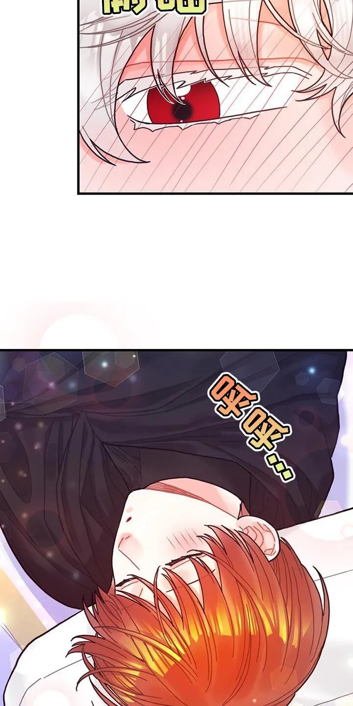 第137章：【第二季】爱情秘药 第14页