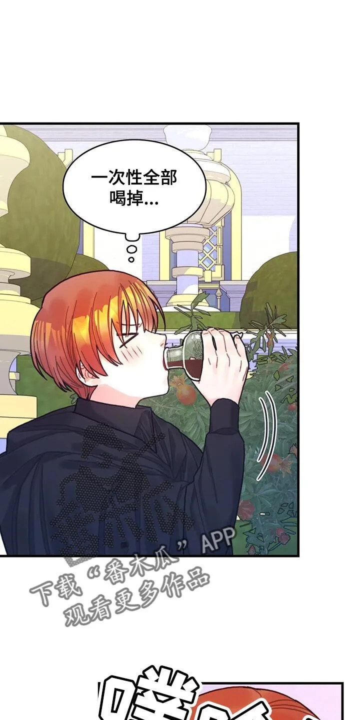 第137章：【第二季】爱情秘药 第27页