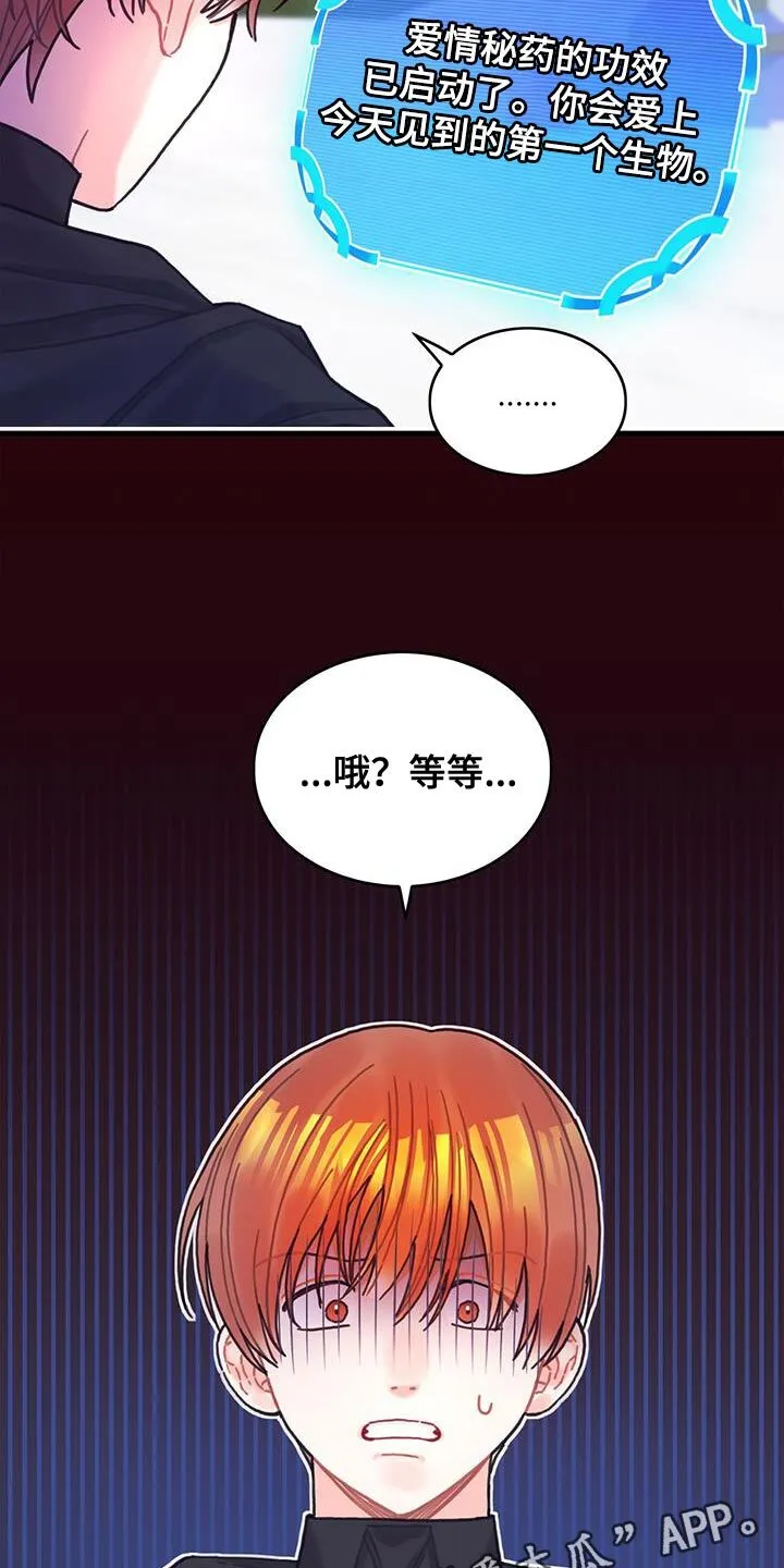 第137章：【第二季】爱情秘药 第29页