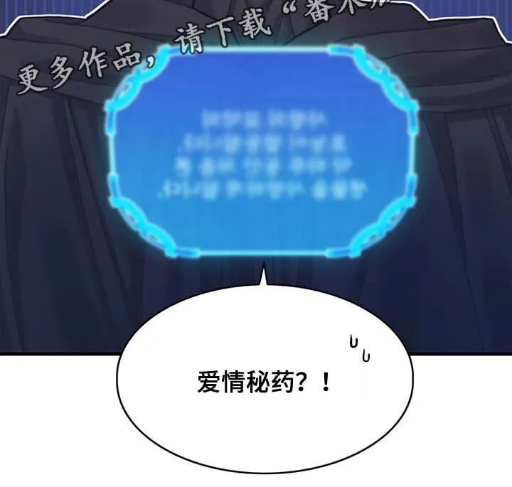 第137章：【第二季】爱情秘药 第30页