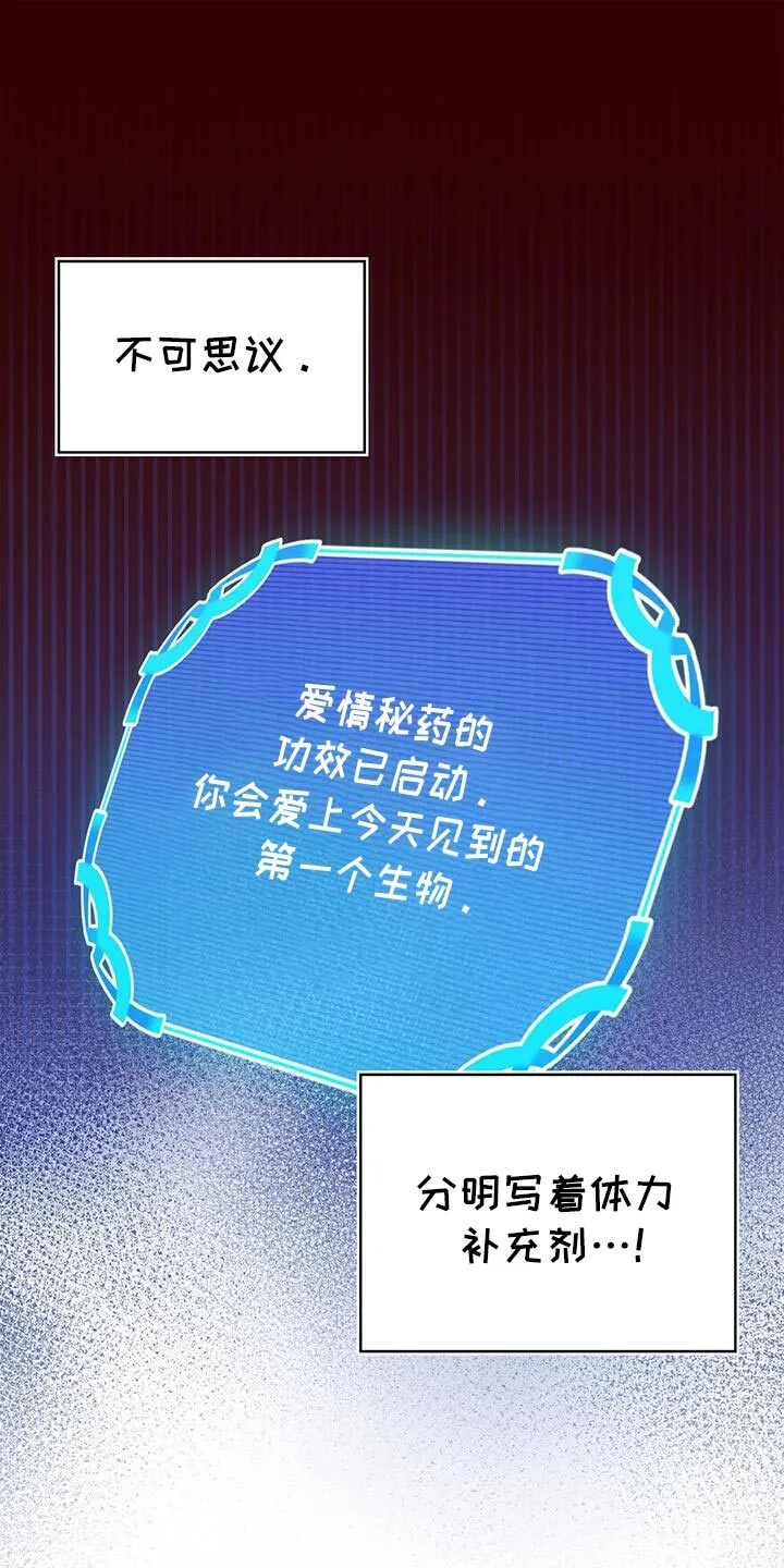 第138章：【第二季】可怜的杰瑞 第1页
