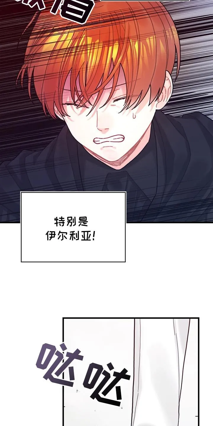 第138章：【第二季】可怜的杰瑞 第3页
