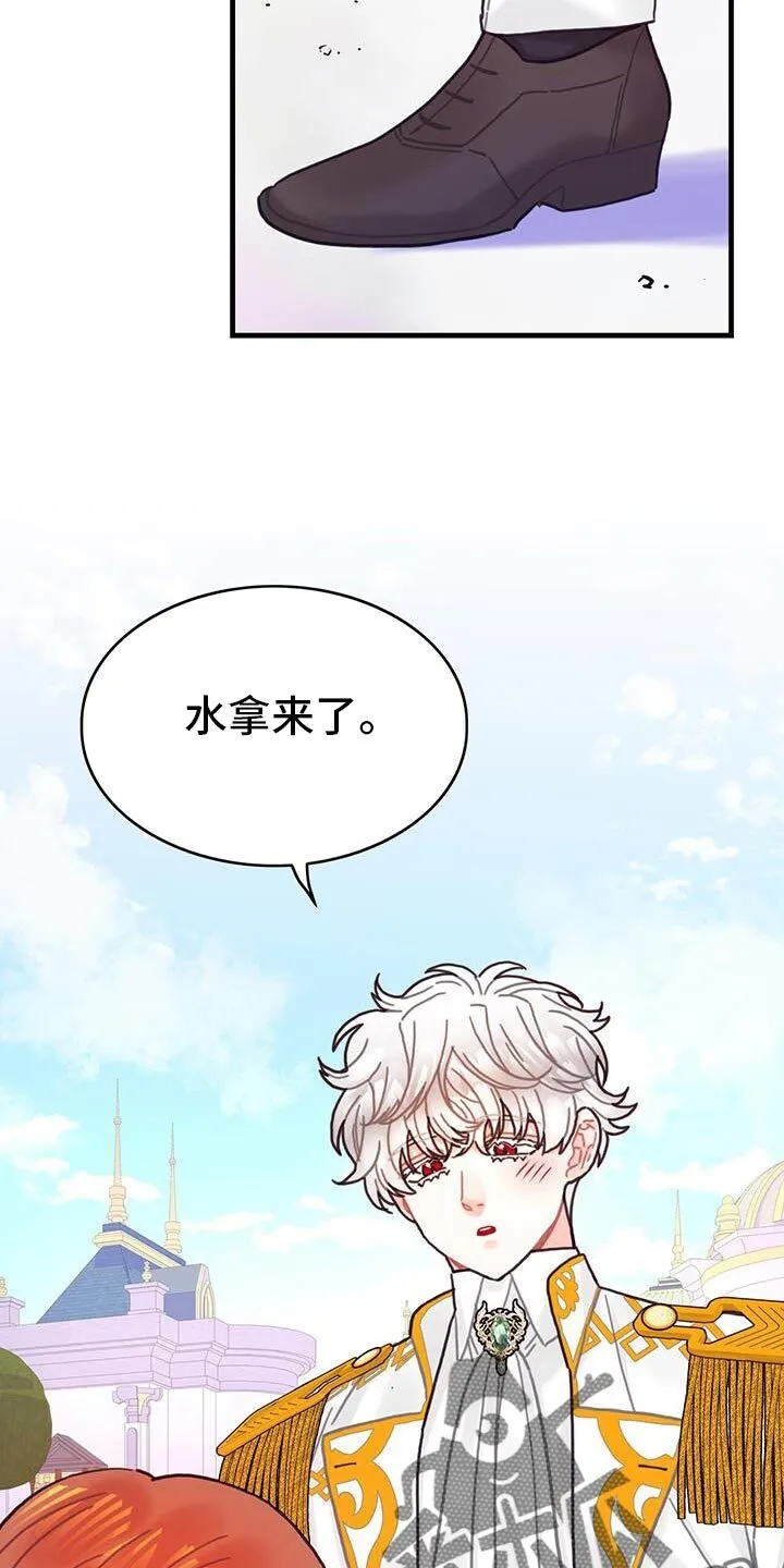 第138章：【第二季】可怜的杰瑞 第4页