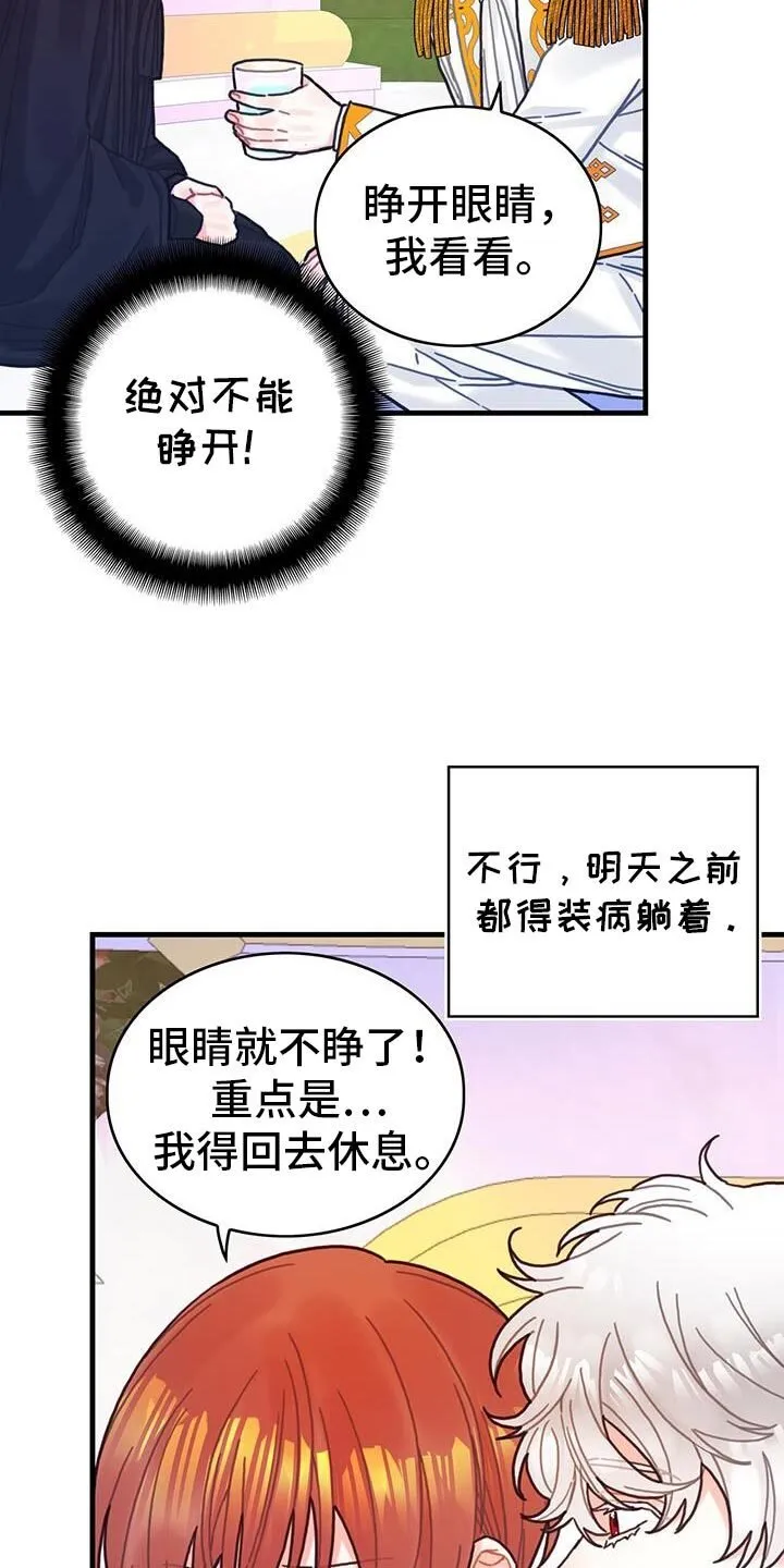 第138章：【第二季】可怜的杰瑞 第6页