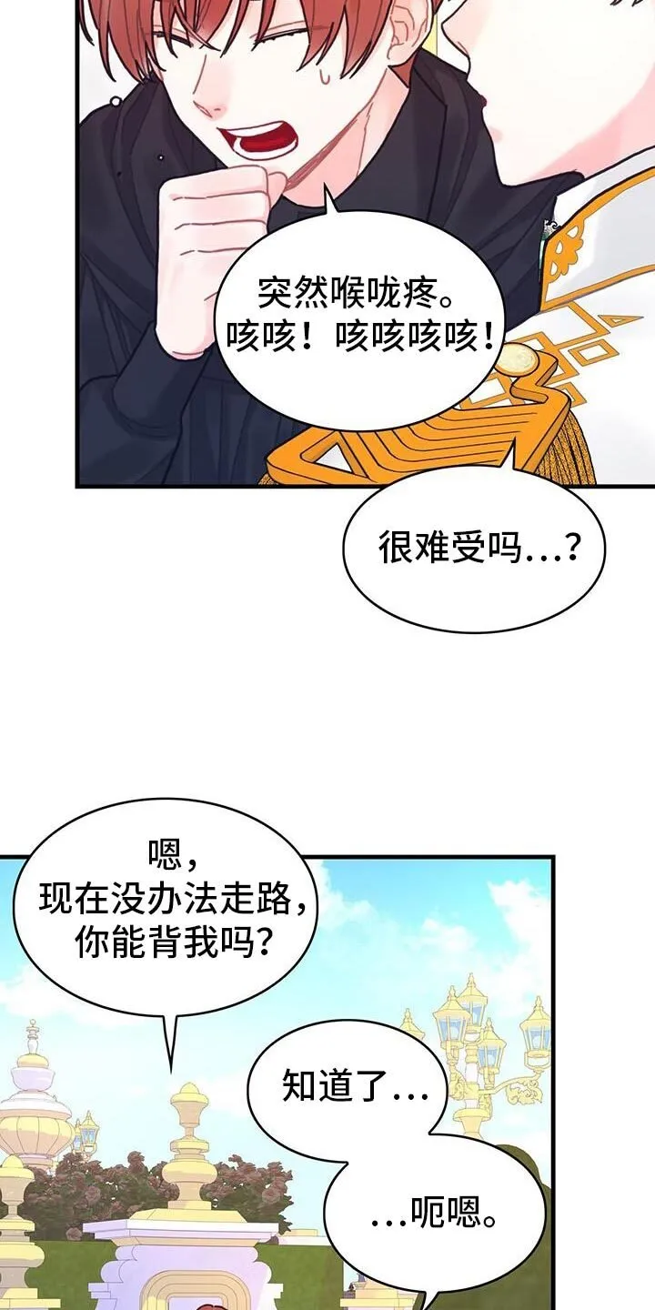 第138章：【第二季】可怜的杰瑞 第7页