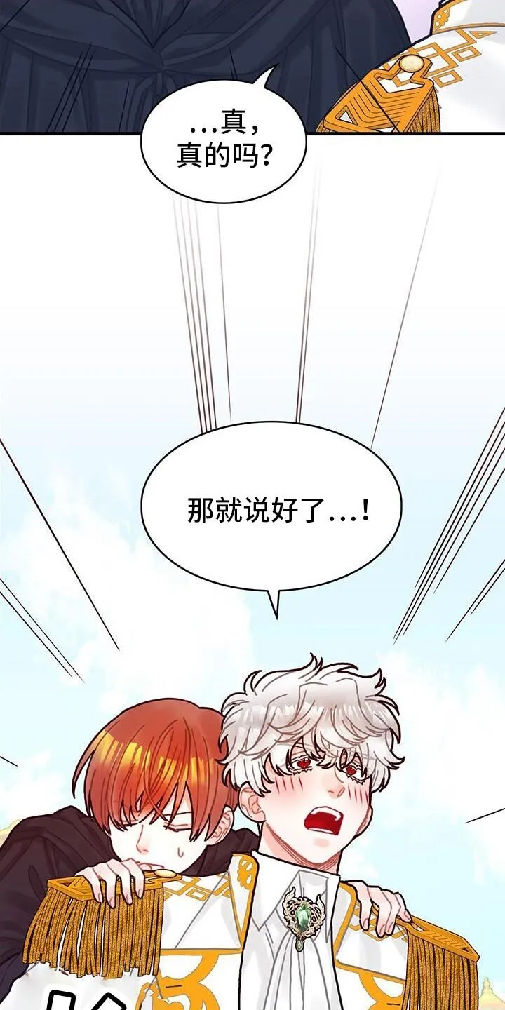 第138章：【第二季】可怜的杰瑞 第10页
