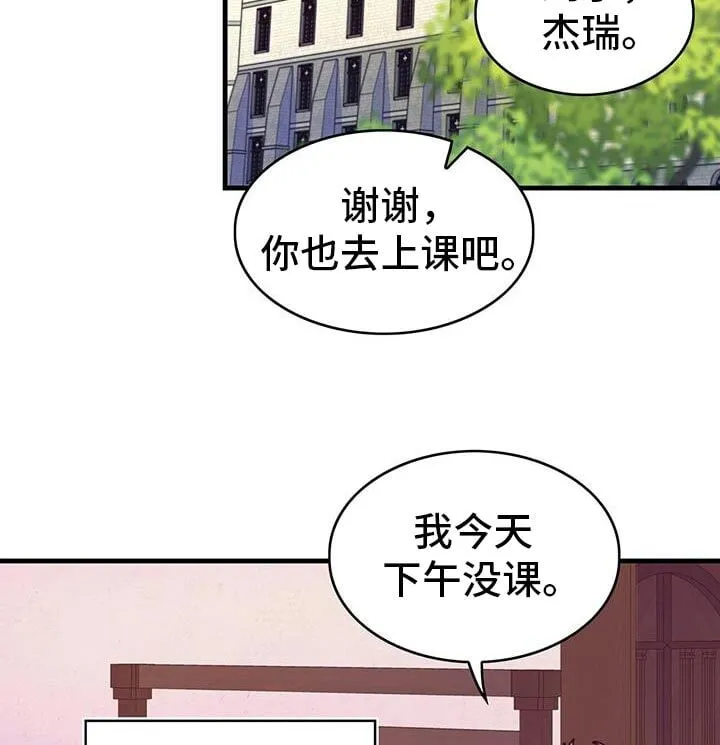 第138章：【第二季】可怜的杰瑞 第12页