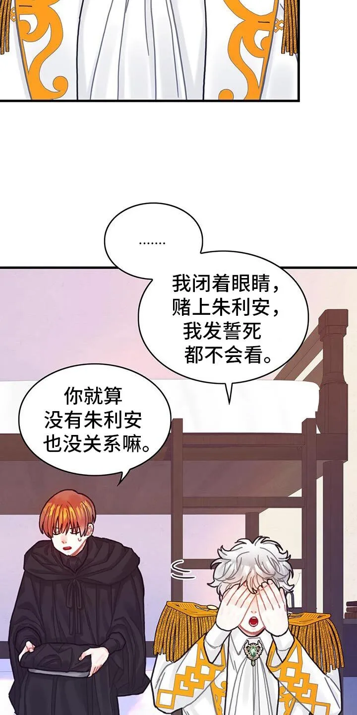第138章：【第二季】可怜的杰瑞 第16页