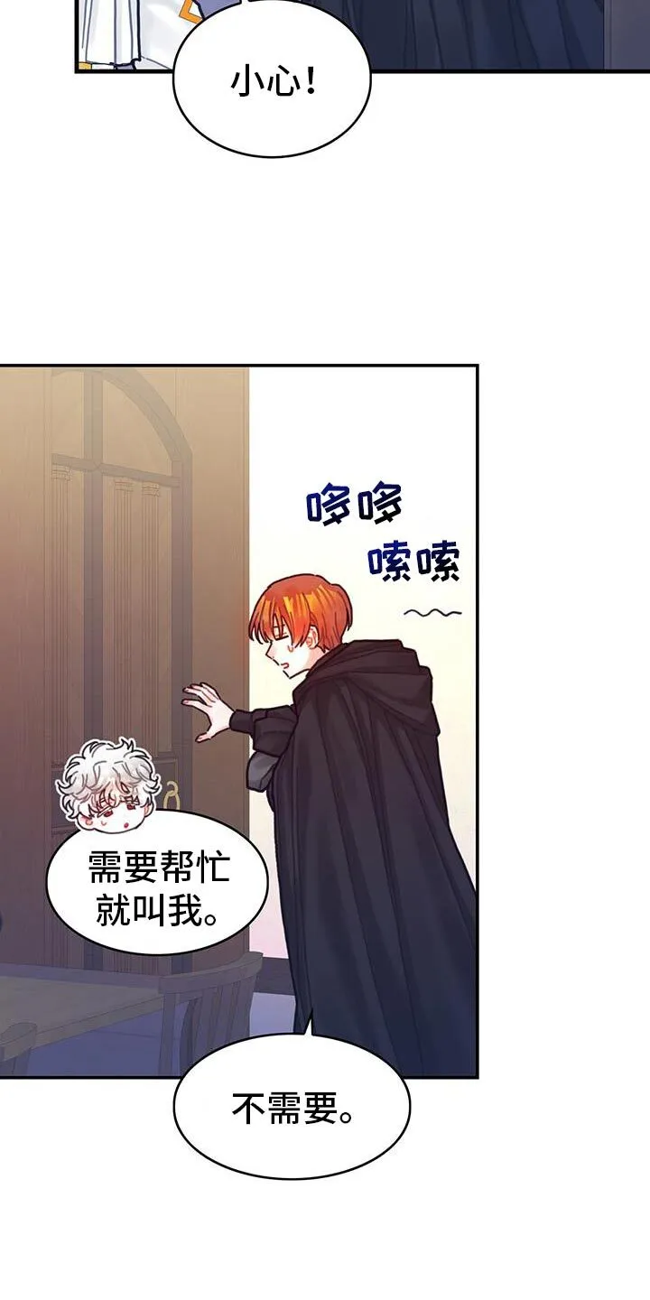 第138章：【第二季】可怜的杰瑞 第18页