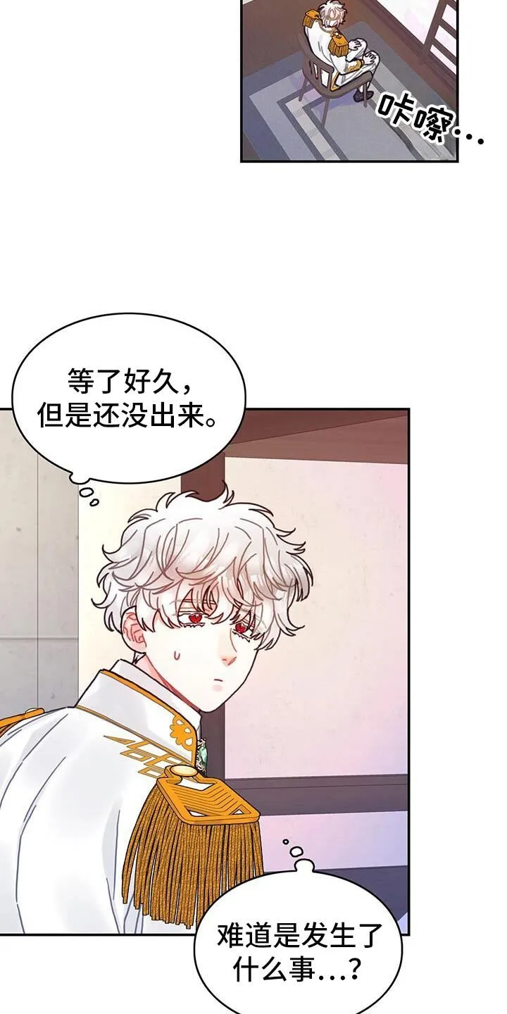 第138章：【第二季】可怜的杰瑞 第20页