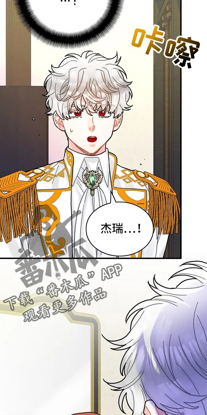 第138章：【第二季】可怜的杰瑞 第22页