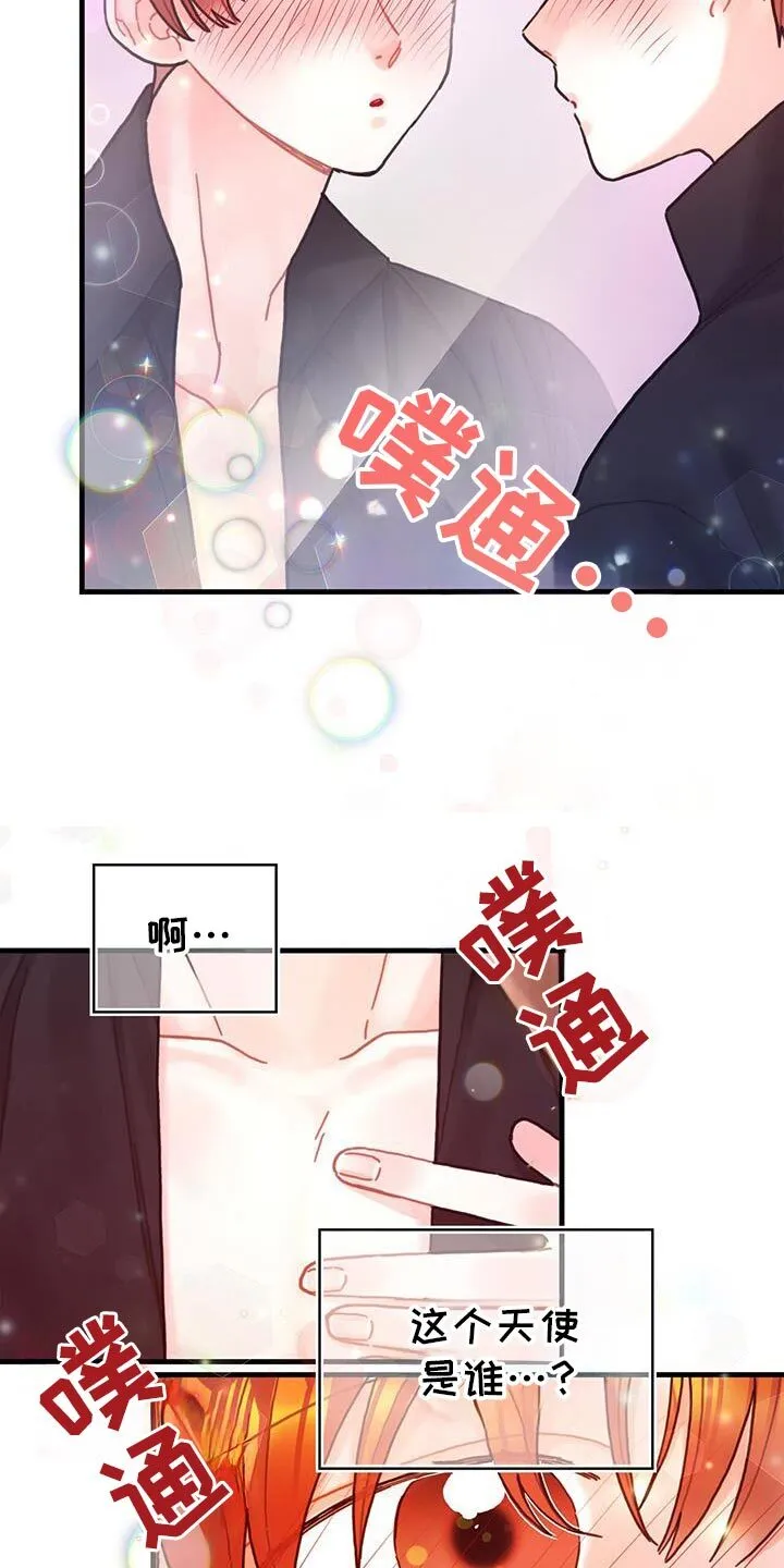 第138章：【第二季】可怜的杰瑞 第24页