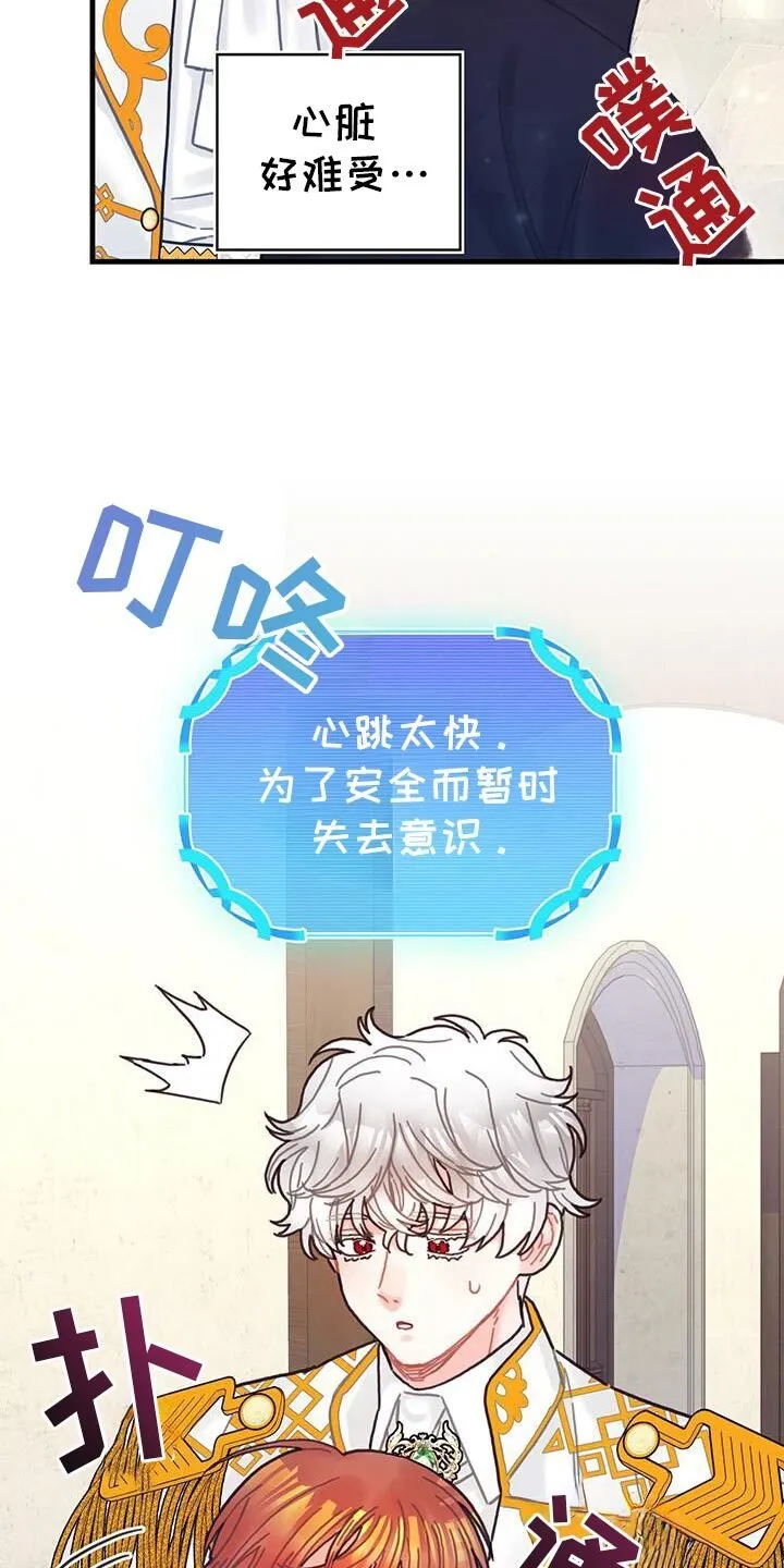 第138章：【第二季】可怜的杰瑞 第26页