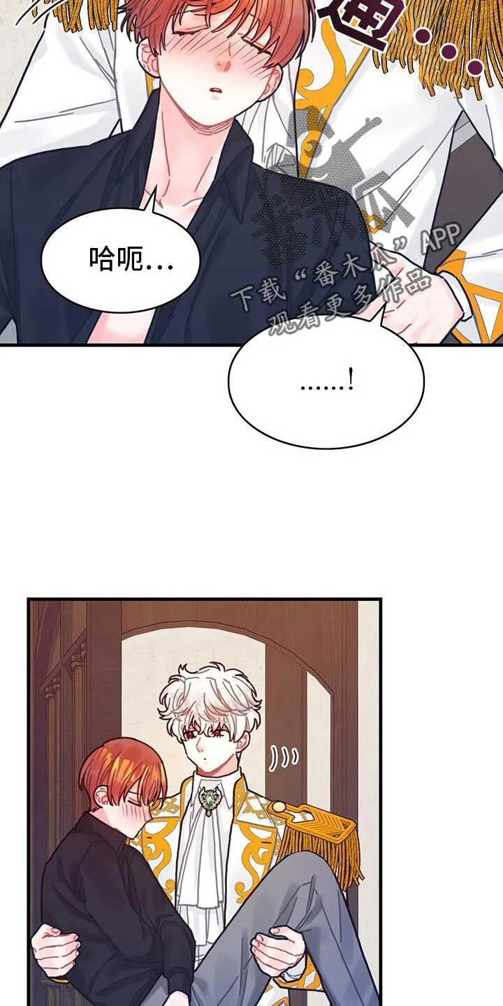 第138章：【第二季】可怜的杰瑞 第27页