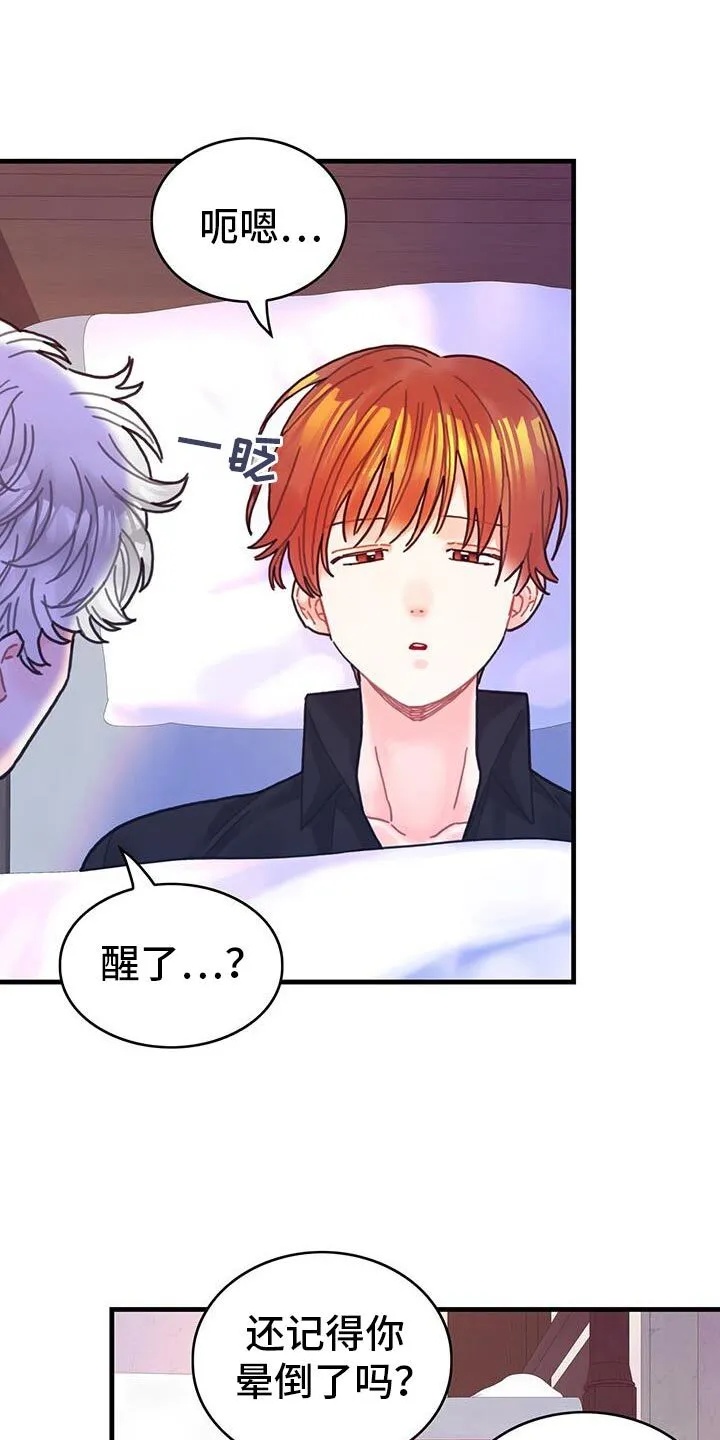 第138章：【第二季】可怜的杰瑞 第30页