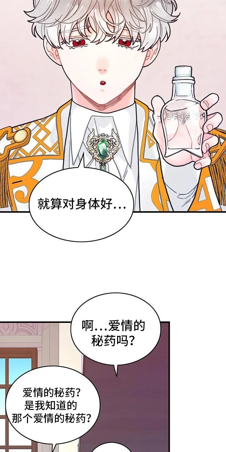 第139章：【第二季】我理解你的遗憾 第3页