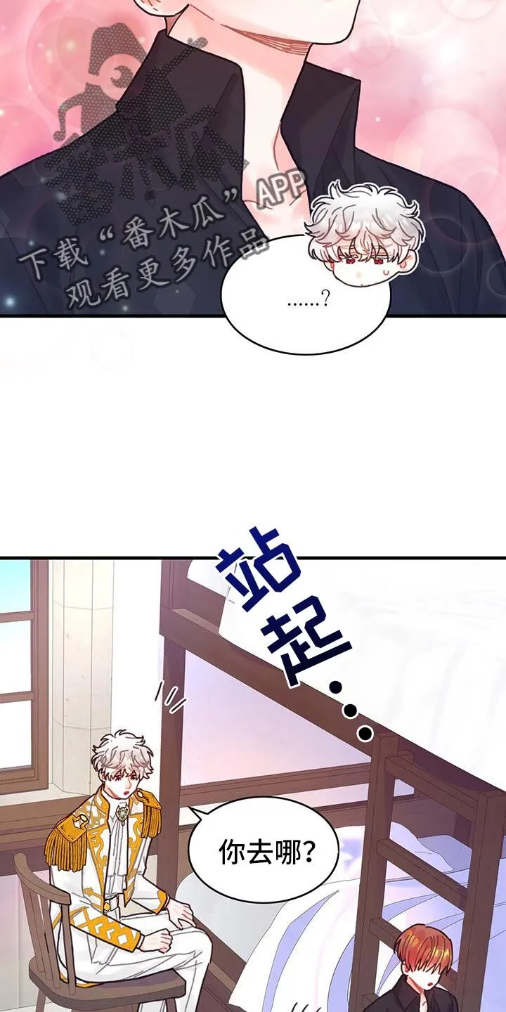 第139章：【第二季】我理解你的遗憾 第6页