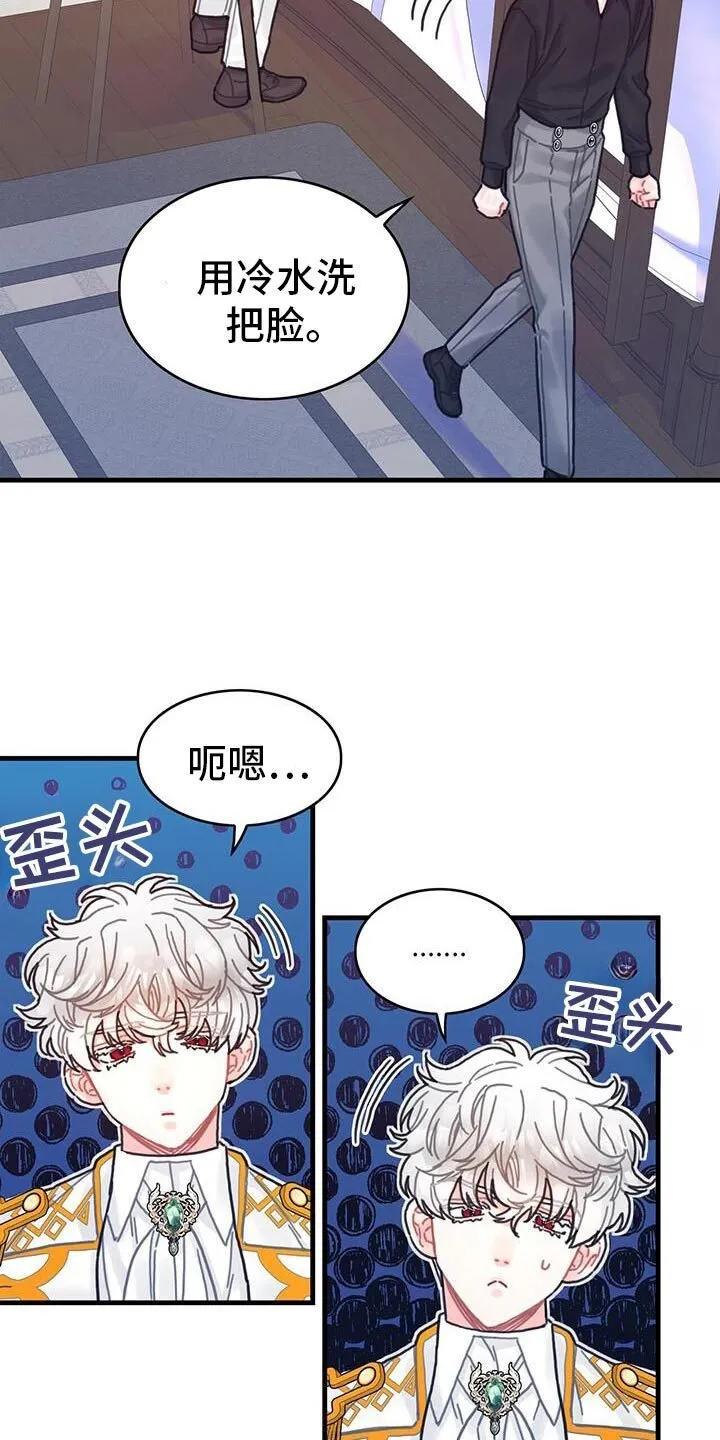 第139章：【第二季】我理解你的遗憾 第7页