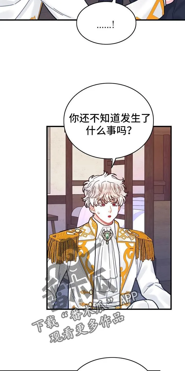 第139章：【第二季】我理解你的遗憾 第12页