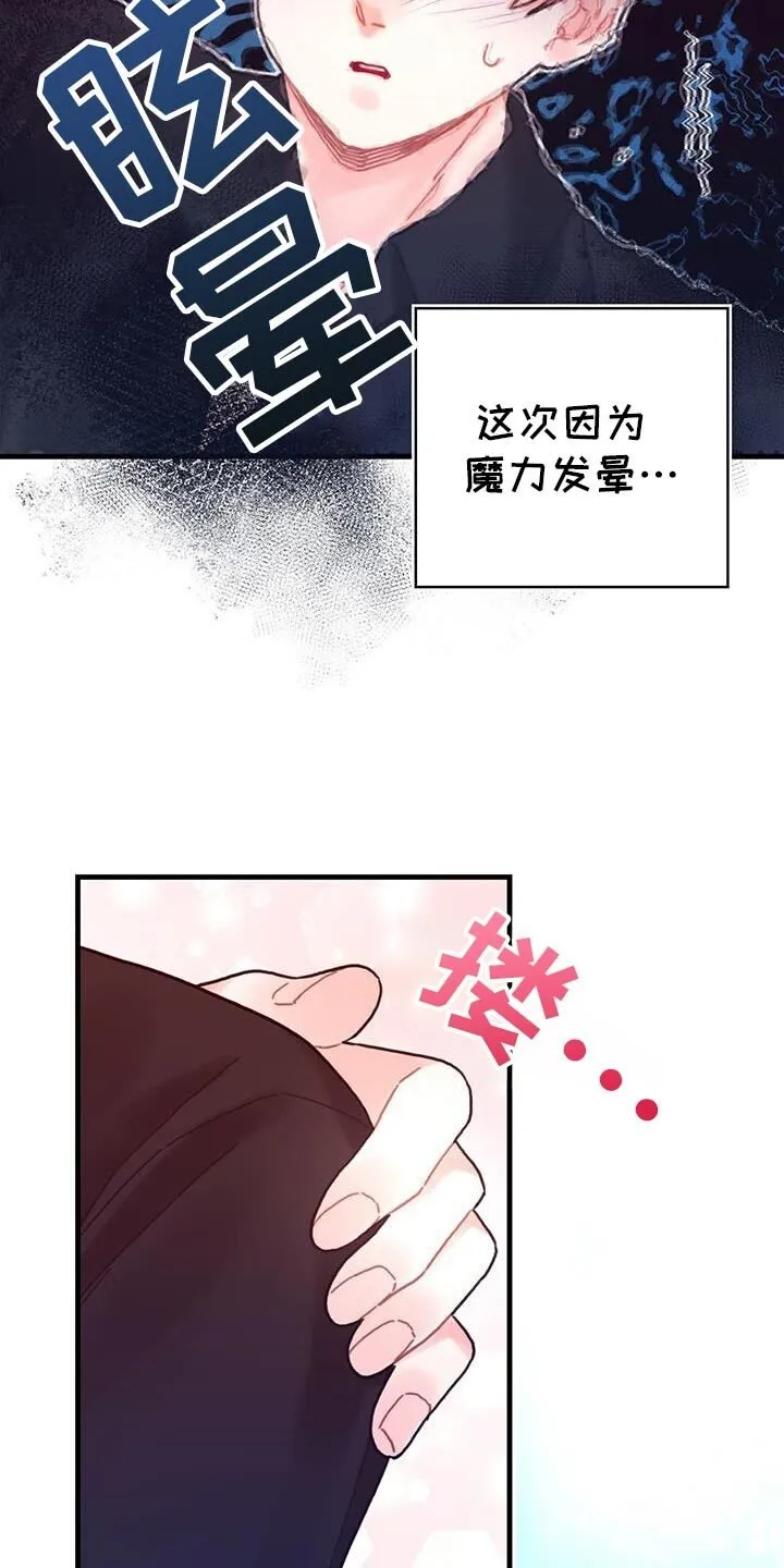 第139章：【第二季】我理解你的遗憾 第17页