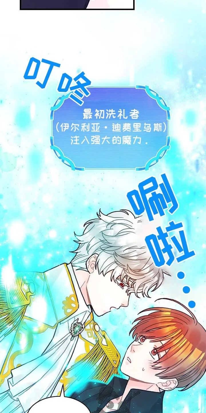 第139章：【第二季】我理解你的遗憾 第18页
