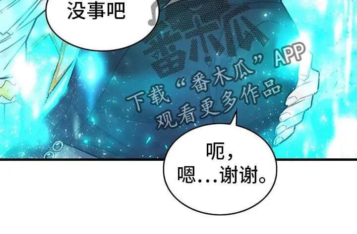 第139章：【第二季】我理解你的遗憾 第19页