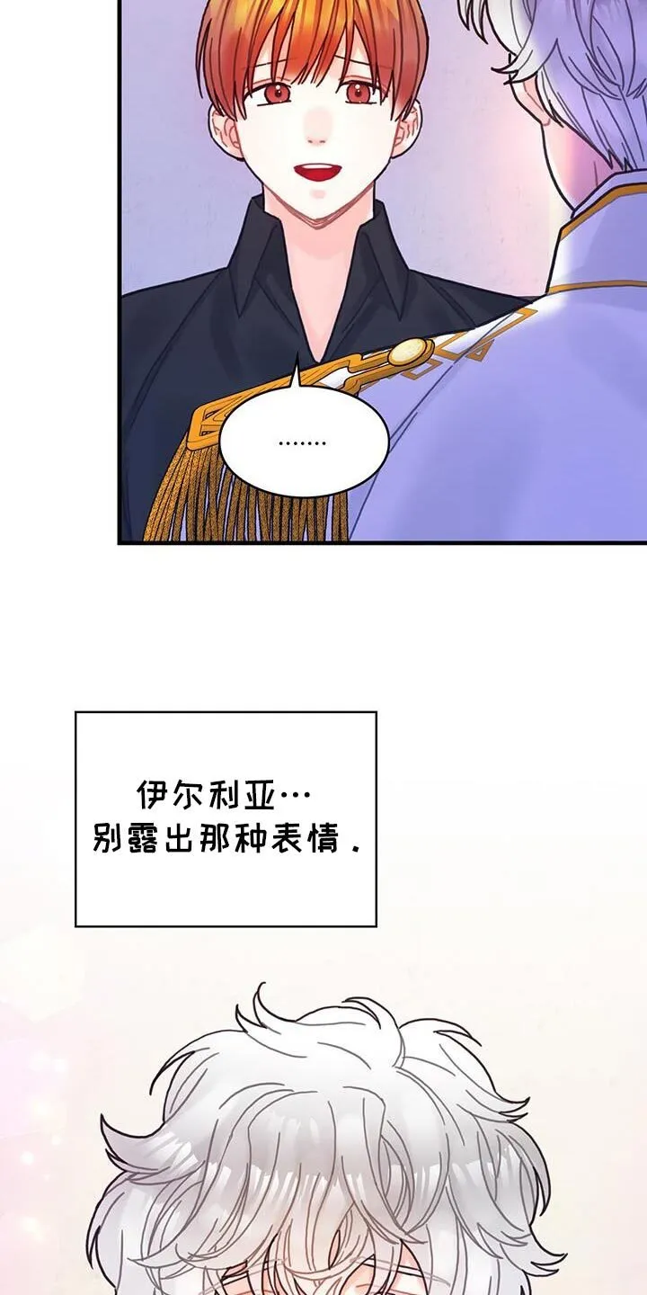 第139章：【第二季】我理解你的遗憾 第22页