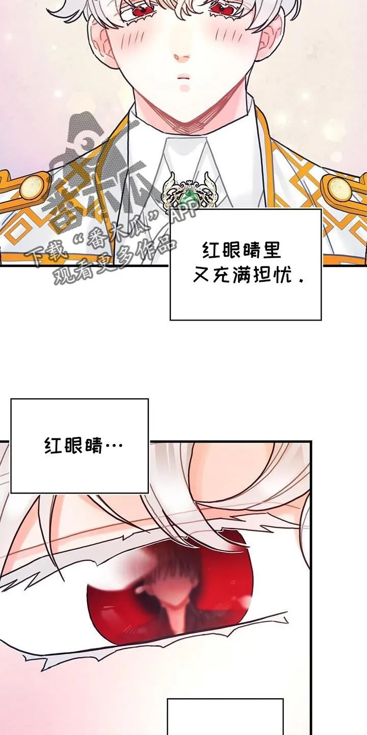 第139章：【第二季】我理解你的遗憾 第23页