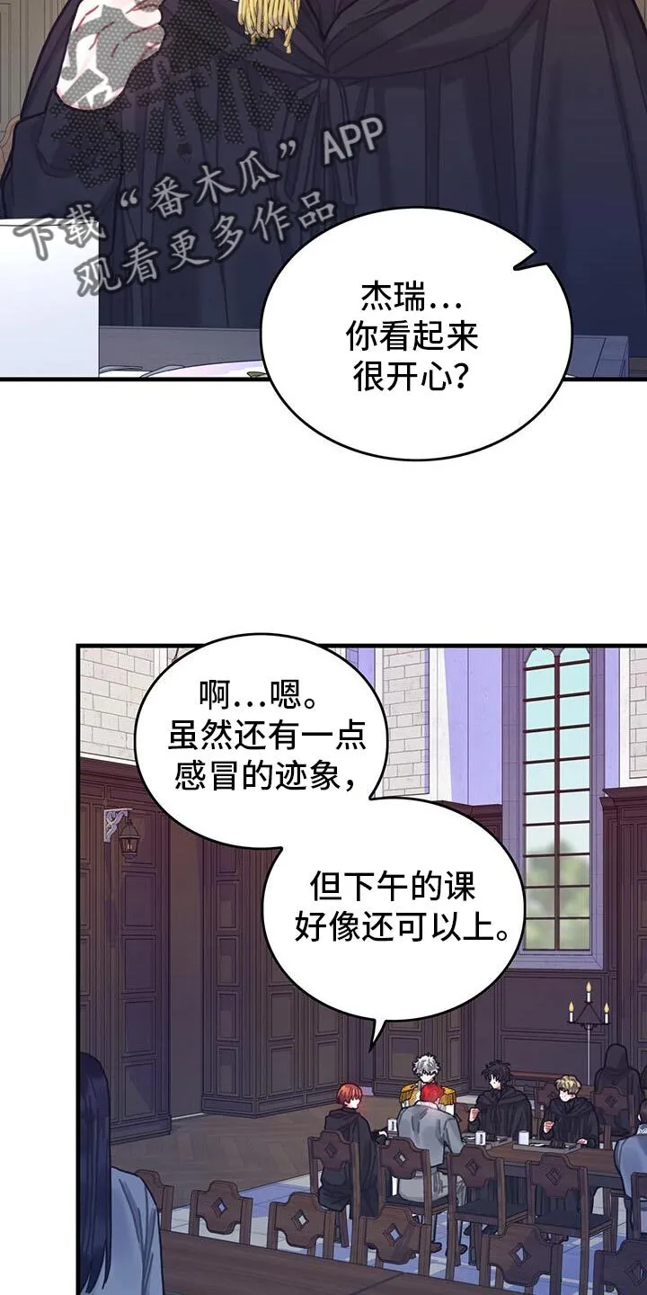 第144章：【第二季】定时炸弹 第2页