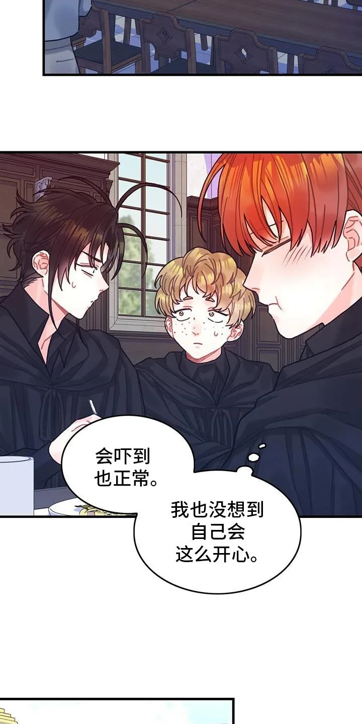 第144章：【第二季】定时炸弹 第3页
