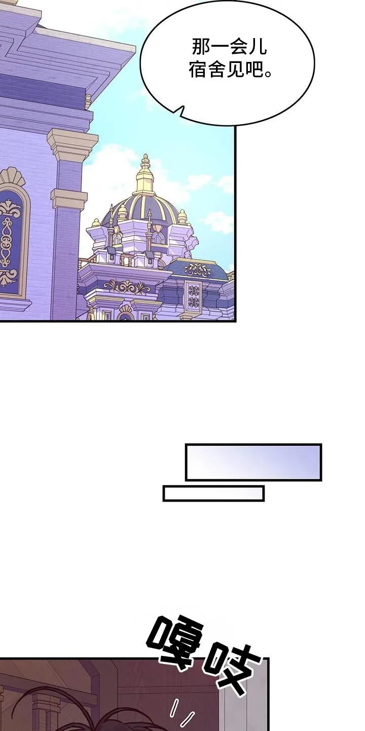 第144章：【第二季】定时炸弹 第4页