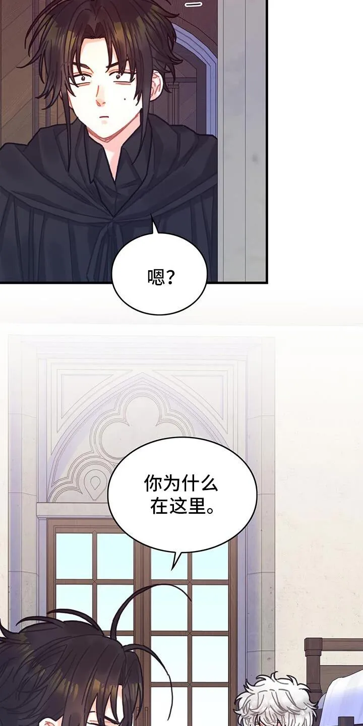 第144章：【第二季】定时炸弹 第5页