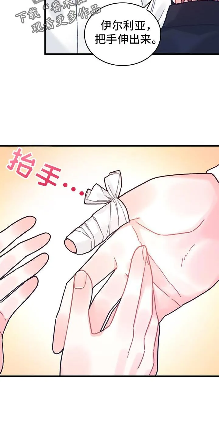 第144章：【第二季】定时炸弹 第7页