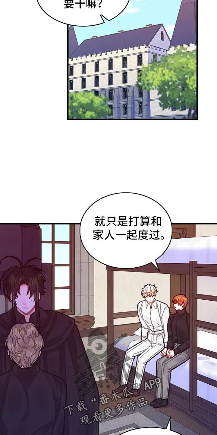 第144章：【第二季】定时炸弹 第9页