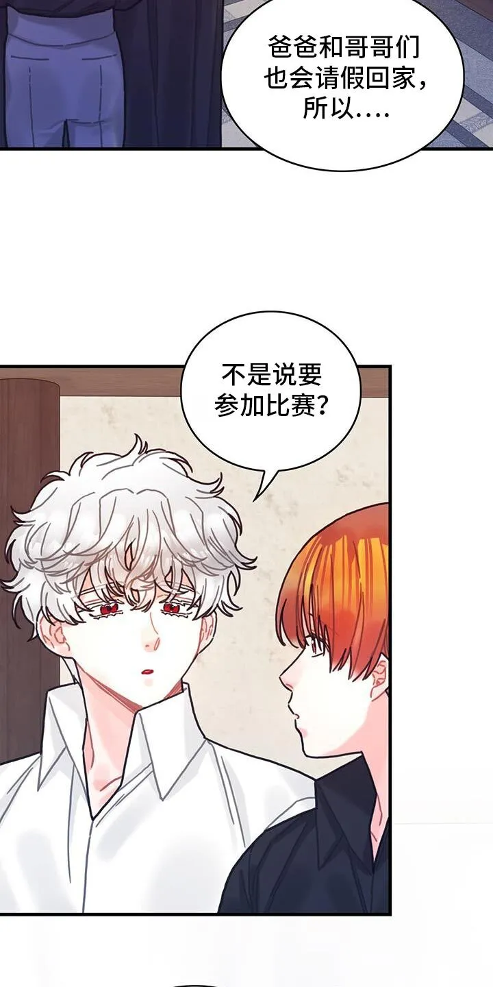 第144章：【第二季】定时炸弹 第10页