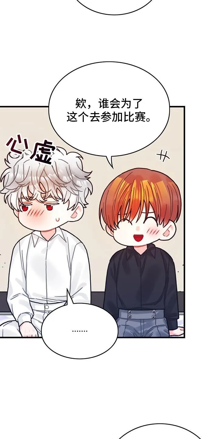 第144章：【第二季】定时炸弹 第13页