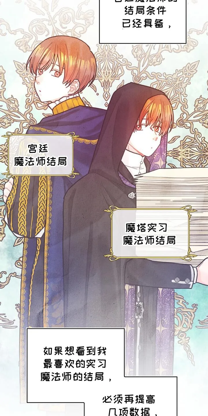 第144章：【第二季】定时炸弹 第15页